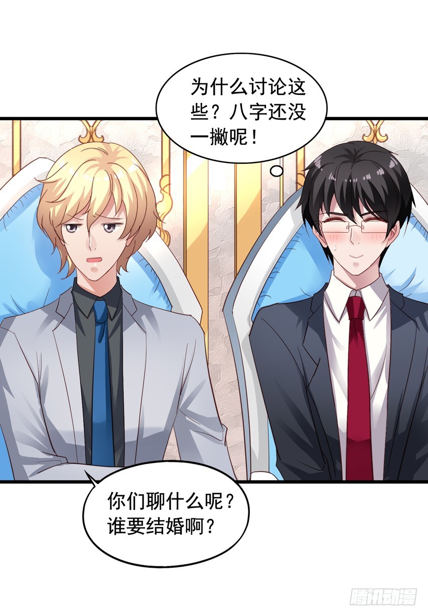 第186回 苏闻又虐狗-第193话