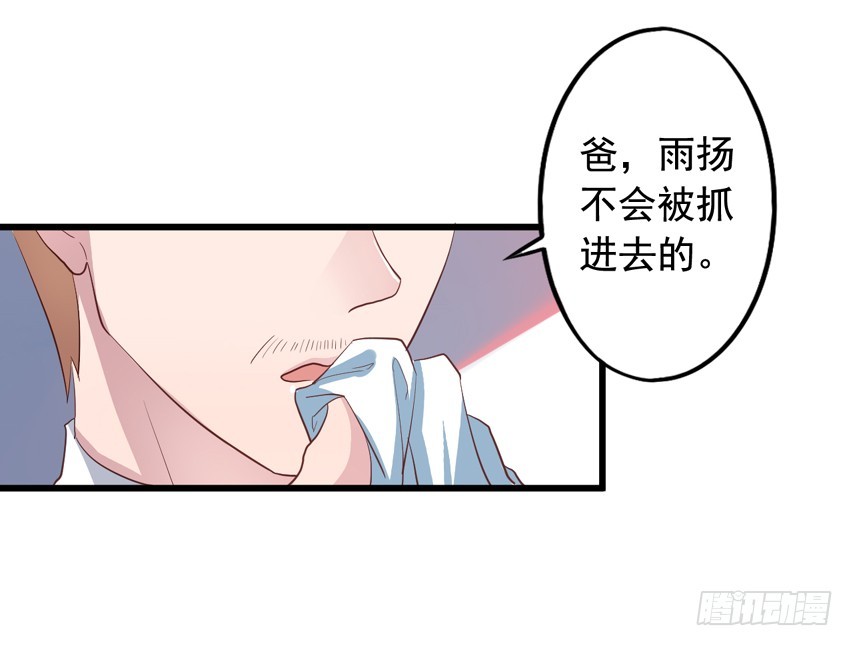 第186回 苏闻又虐狗-第193话