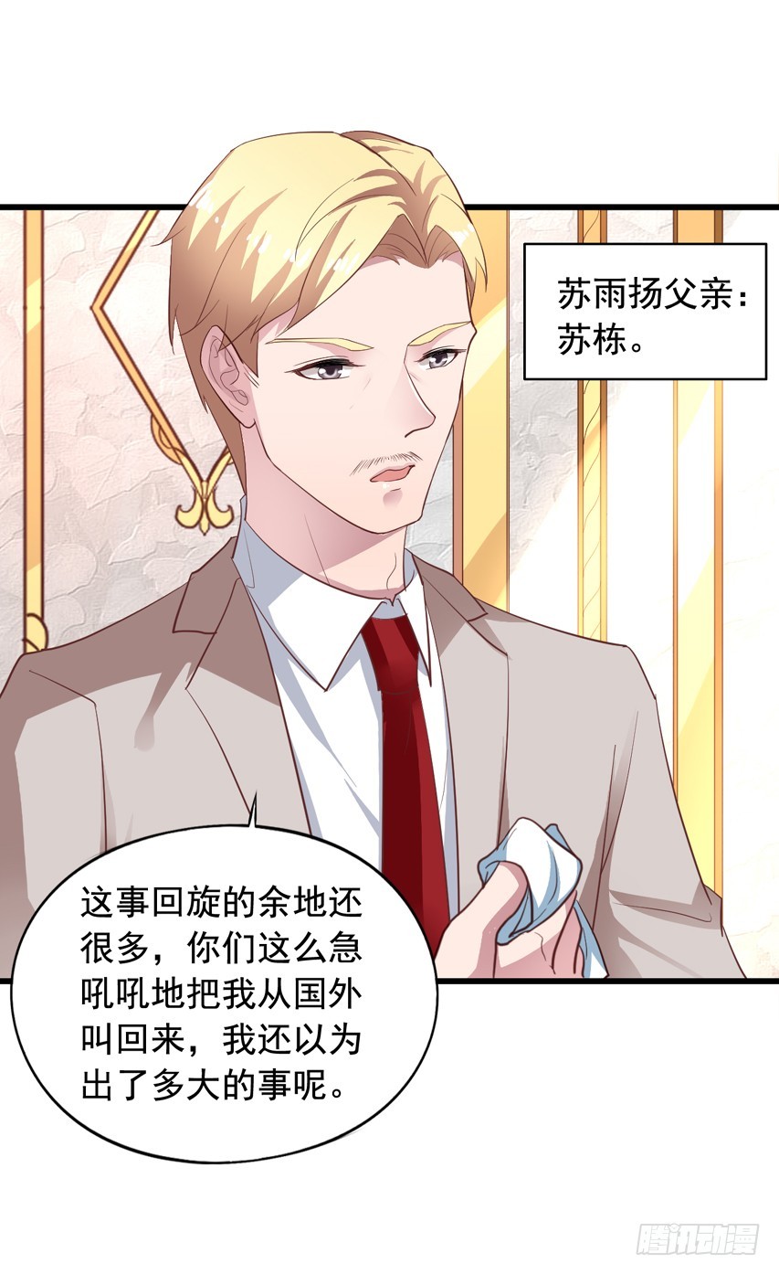 第186回 苏闻又虐狗-第193话