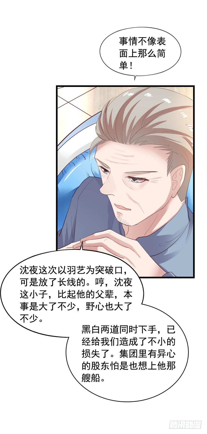 第186回 苏闻又虐狗-第193话