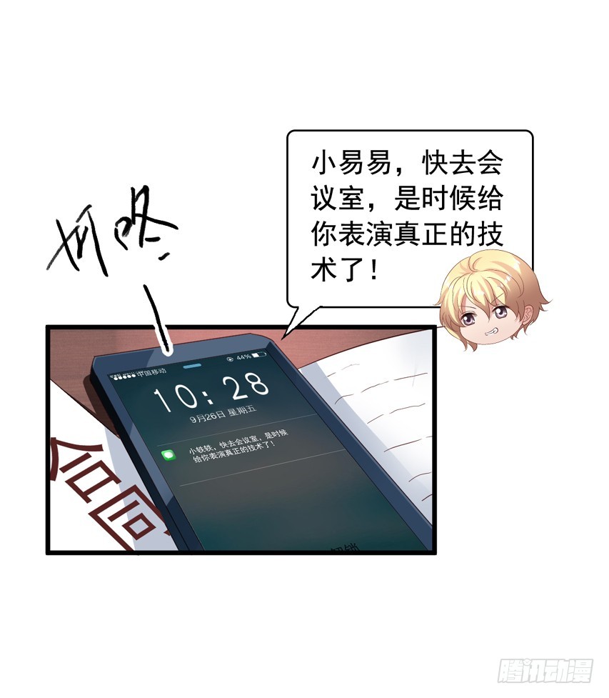 第188回 苏雨扬破局-第195话