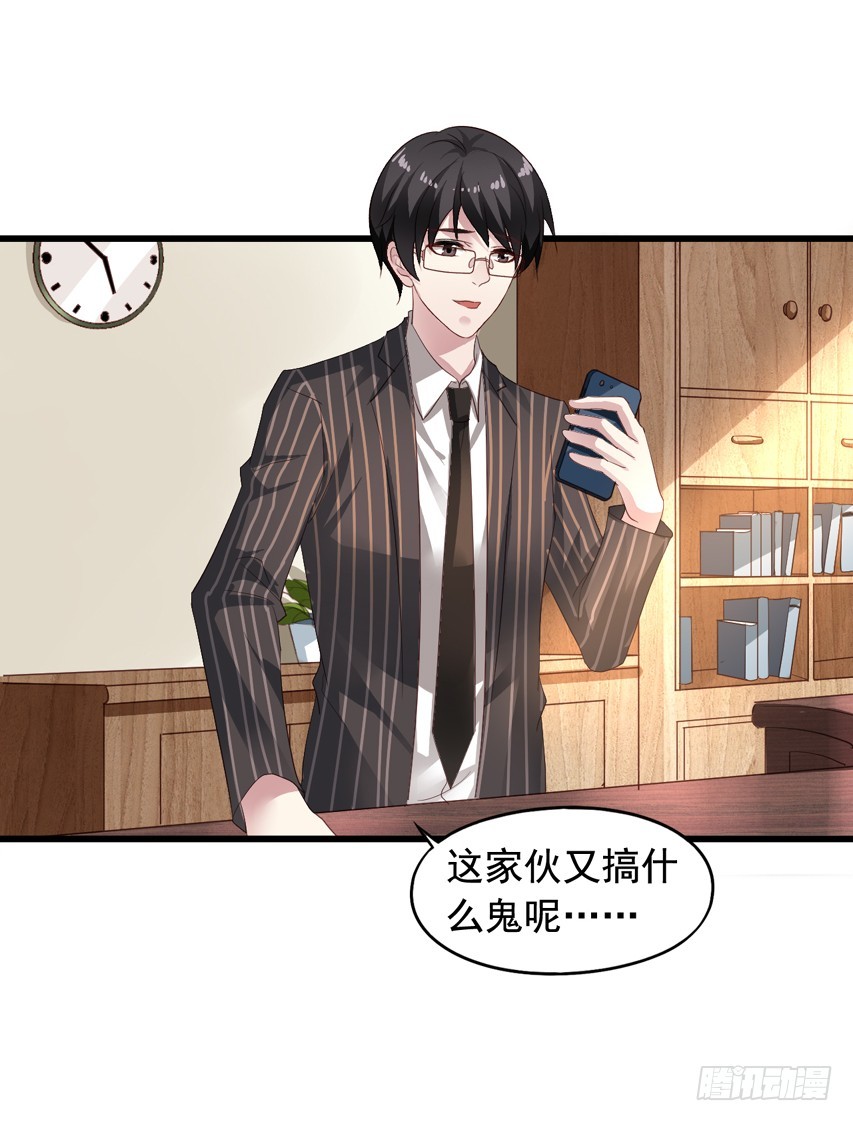 第188回 苏雨扬破局-第195话