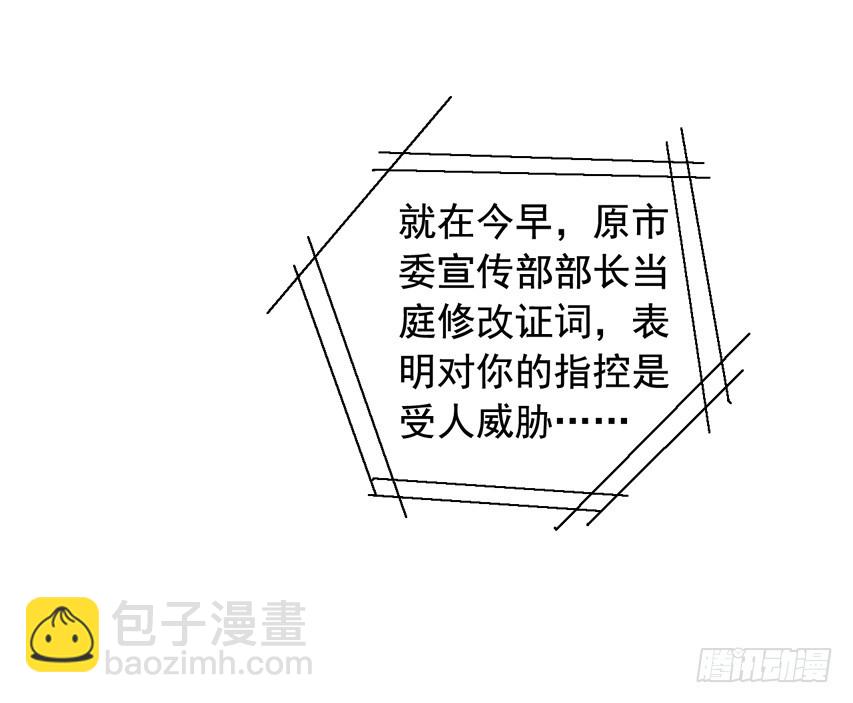 第188回 苏雨扬破局-第195话