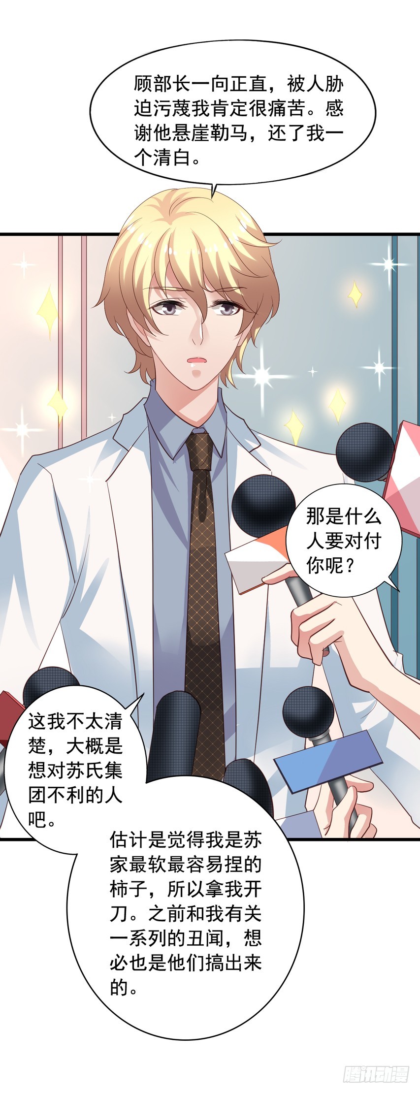 第188回 苏雨扬破局-第195话