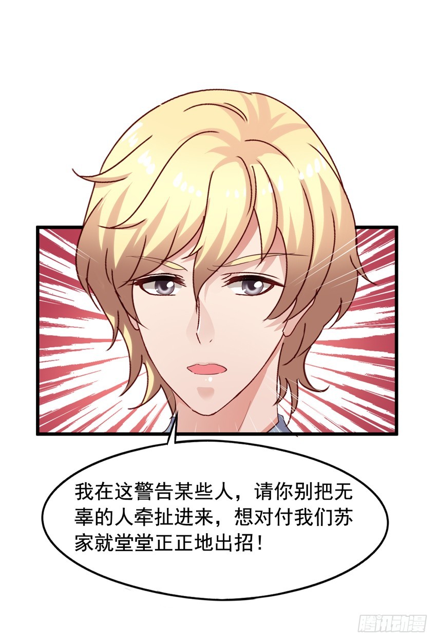 第188回 苏雨扬破局-第195话
