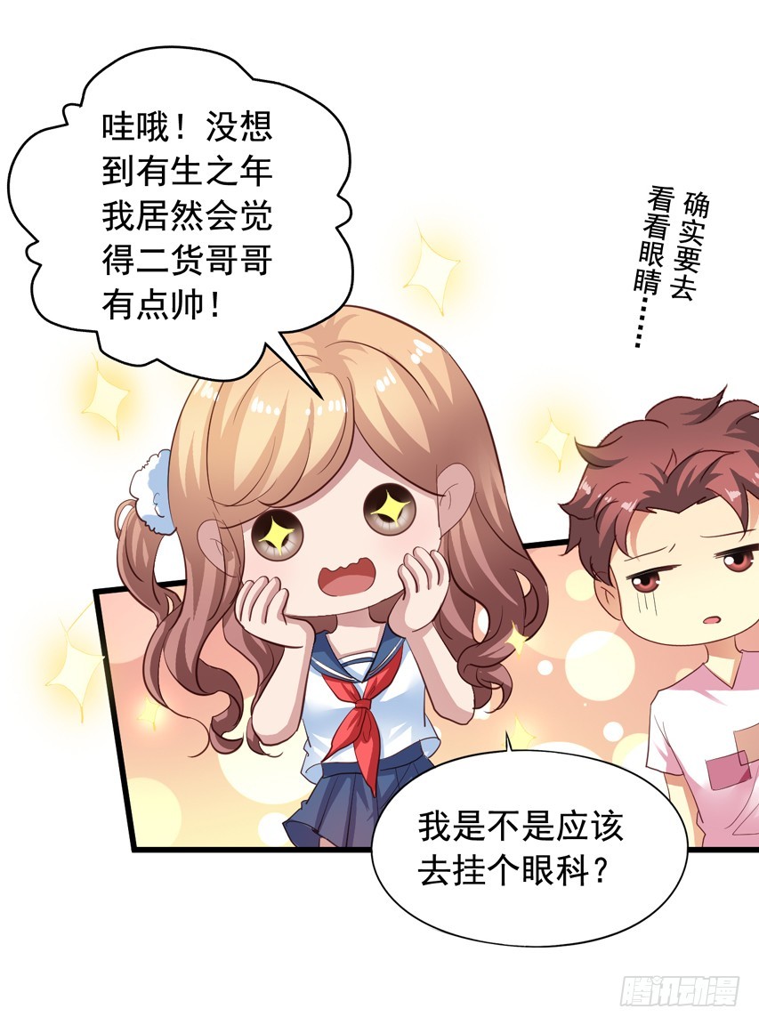 第188回 苏雨扬破局-第195话