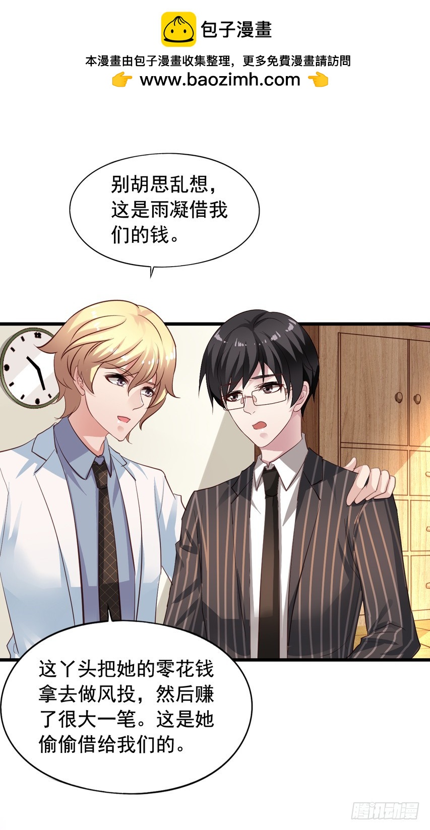 第188回 苏雨扬破局-第195话