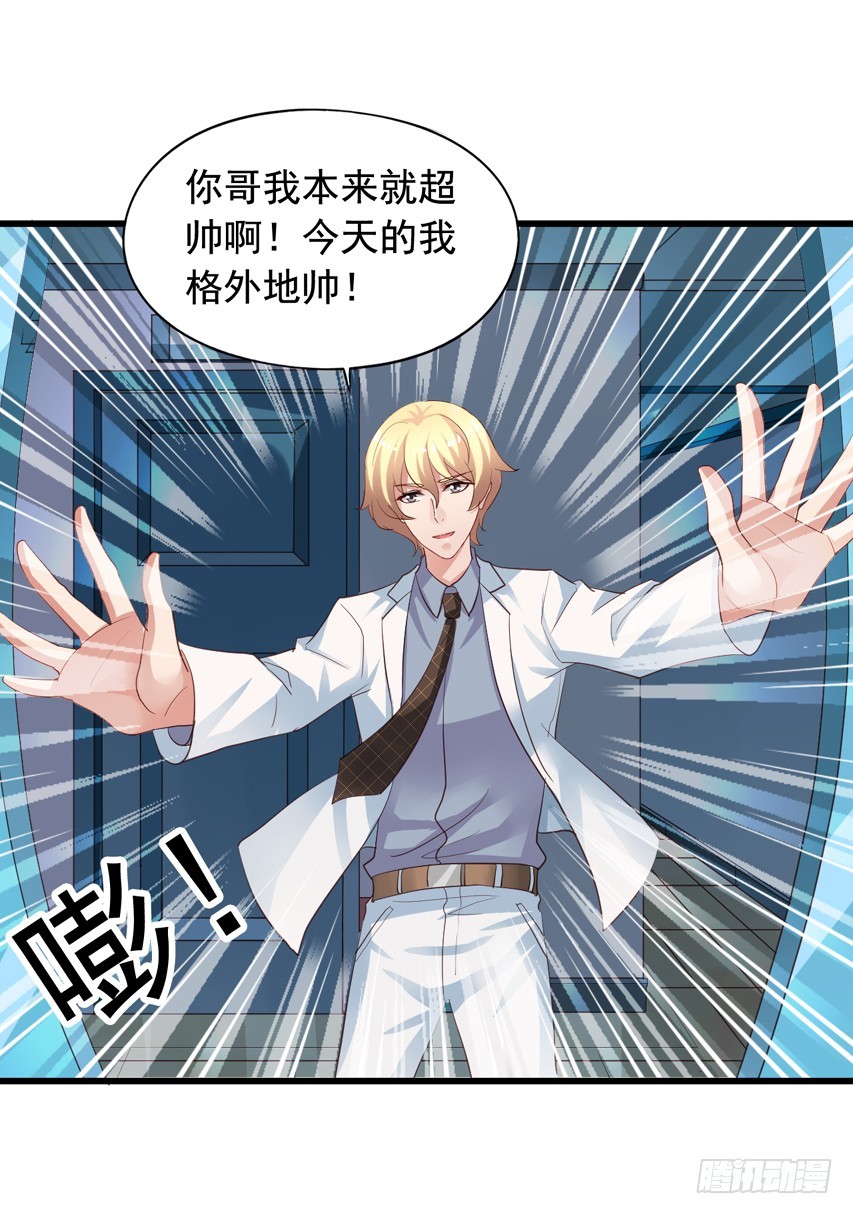 第188回 苏雨扬破局-第195话