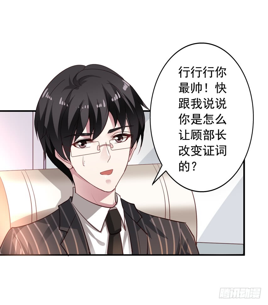 第188回 苏雨扬破局-第195话