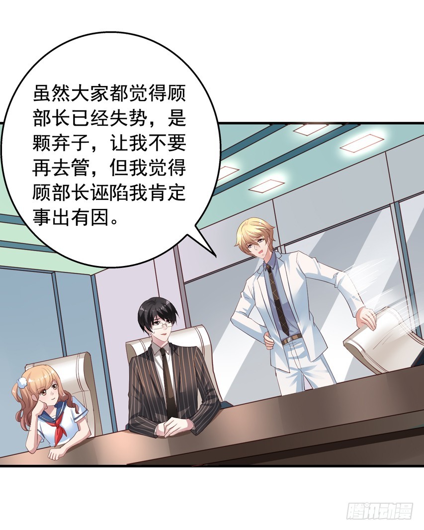 第188回 苏雨扬破局-第195话
