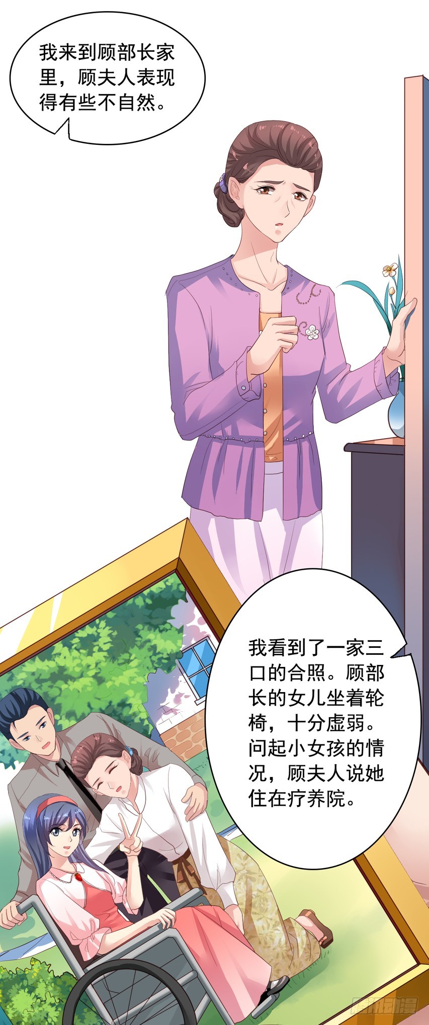 第188回 苏雨扬破局-第195话