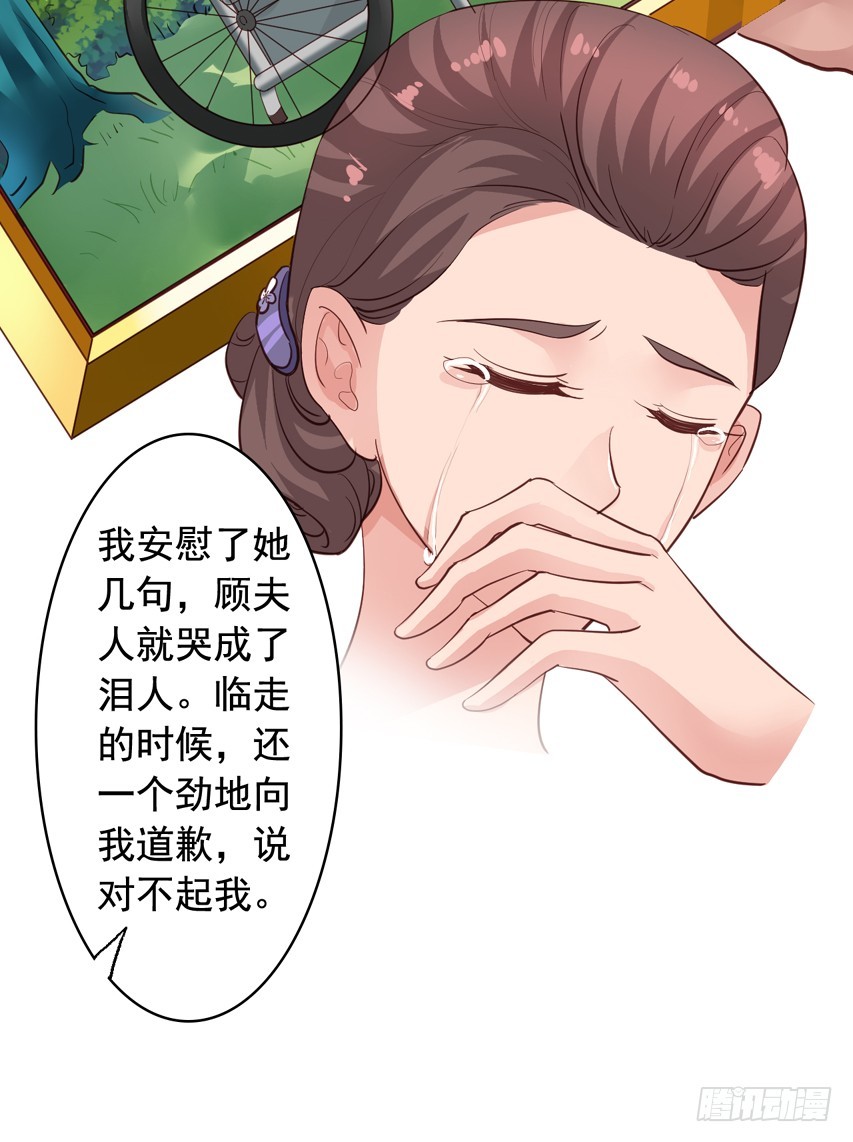 第188回 苏雨扬破局-第195话