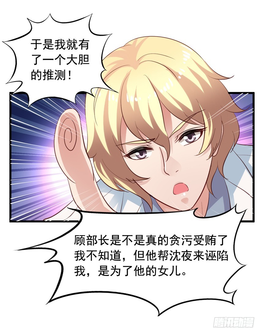 第188回 苏雨扬破局-第195话