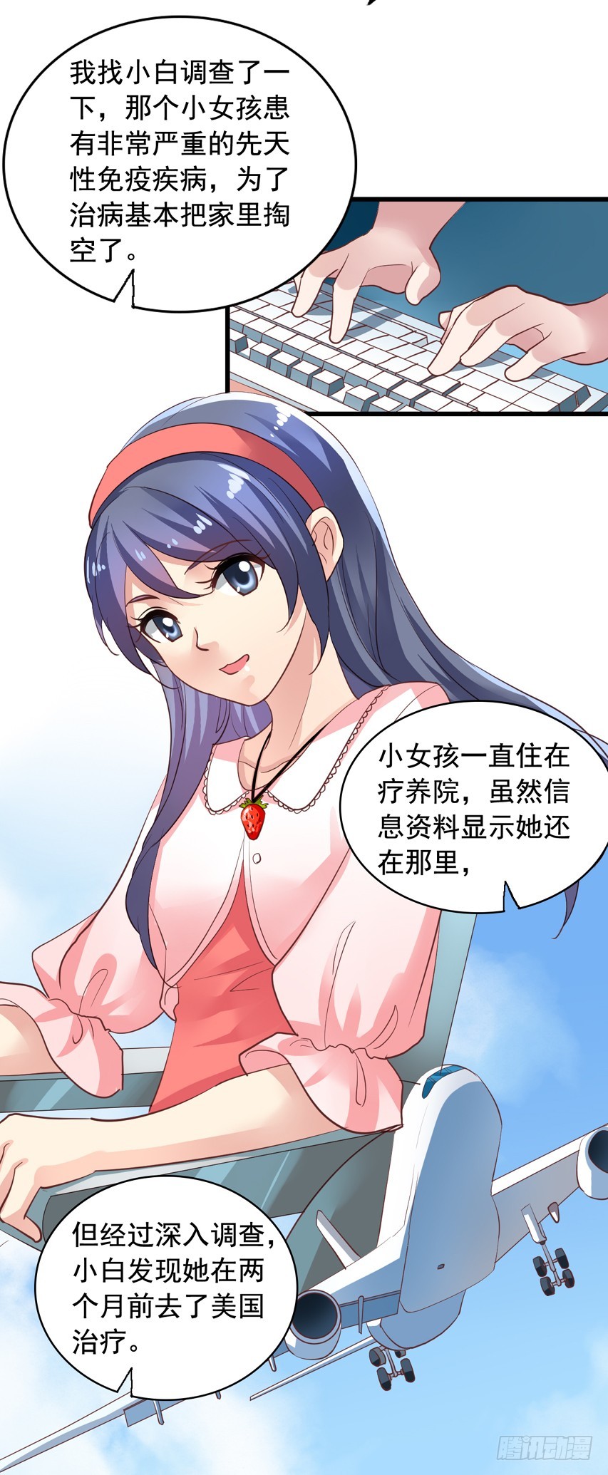 第188回 苏雨扬破局-第195话