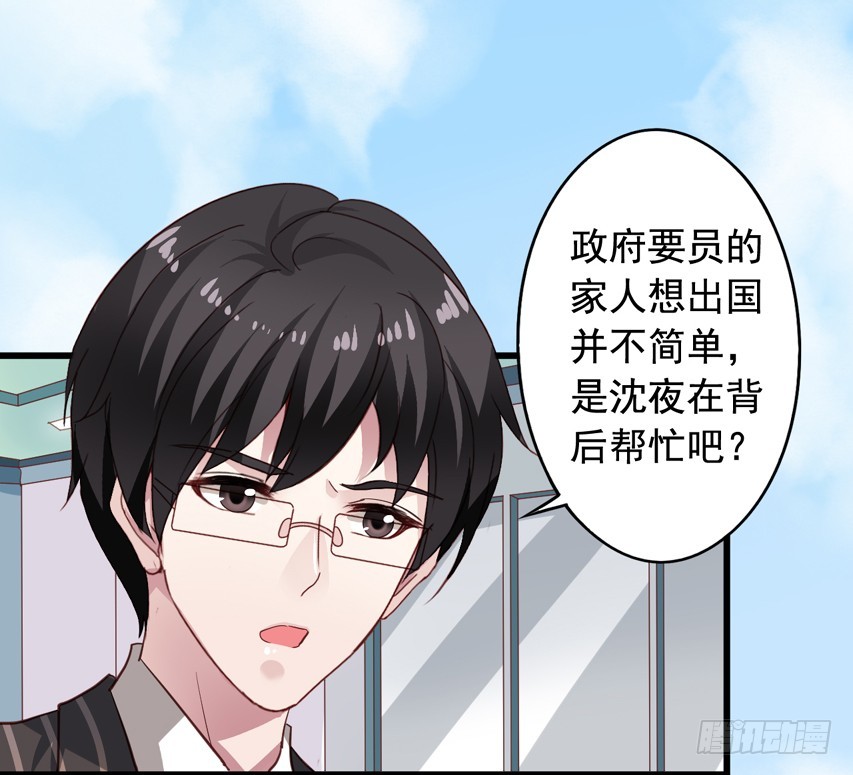 第188回 苏雨扬破局-第195话