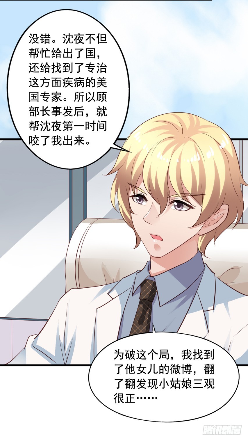 第188回 苏雨扬破局-第195话