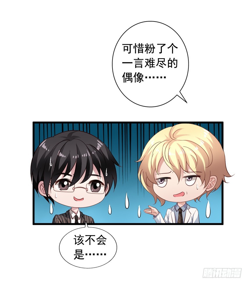 第188回 苏雨扬破局-第195话