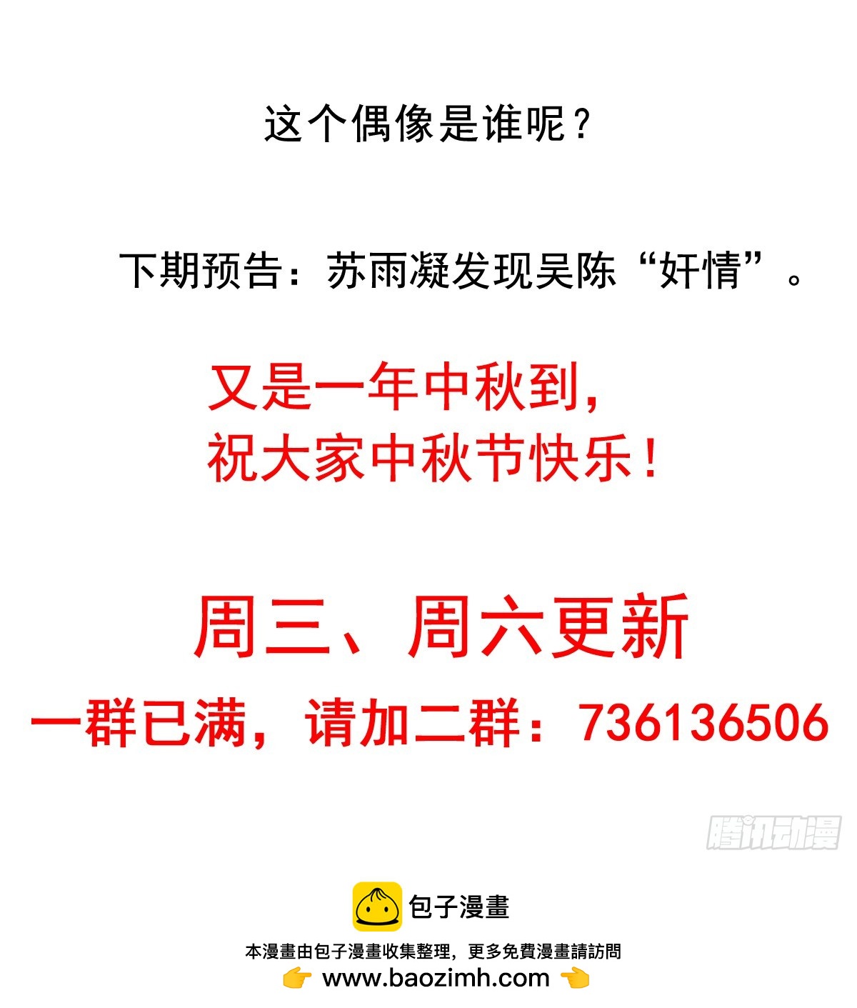 第188回 苏雨扬破局-第195话