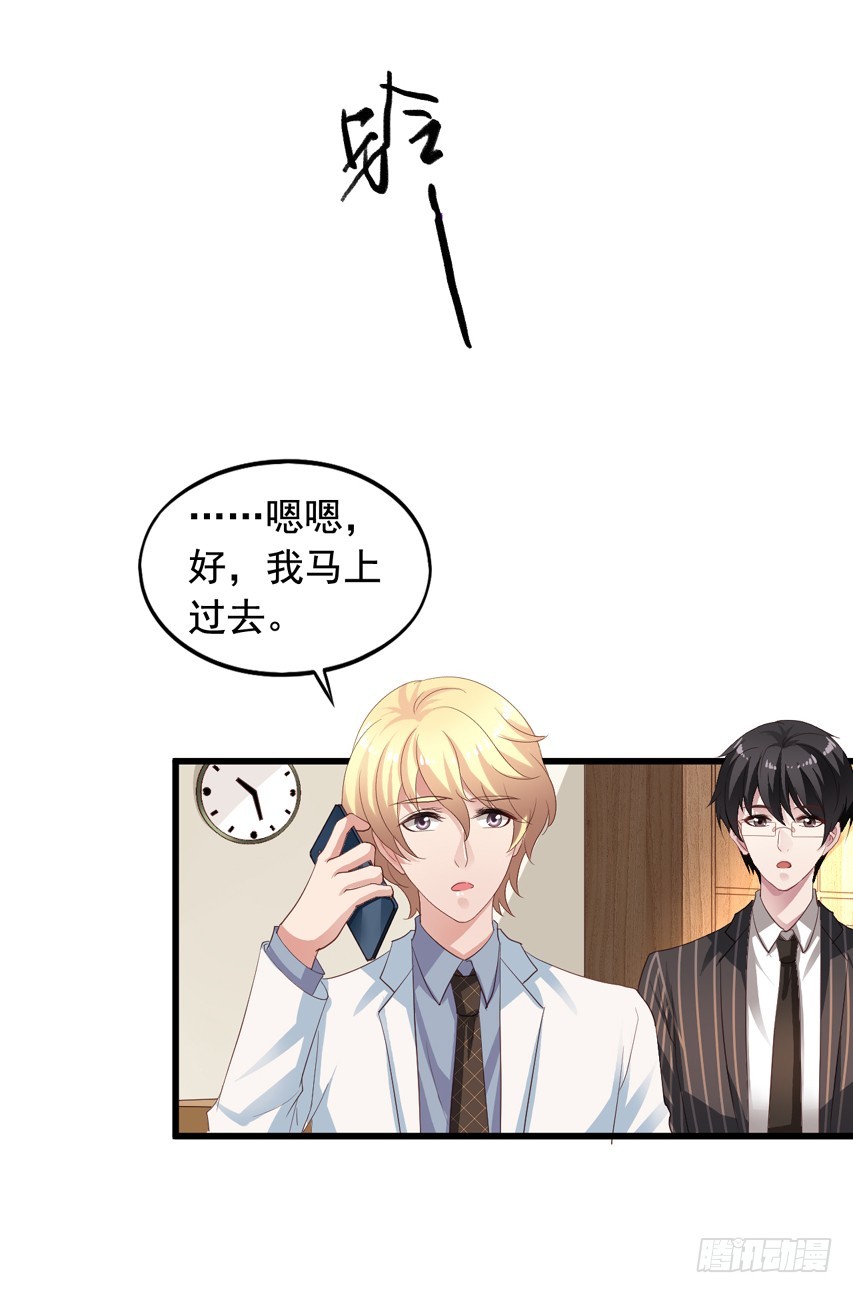 第188回 苏雨扬破局-第195话