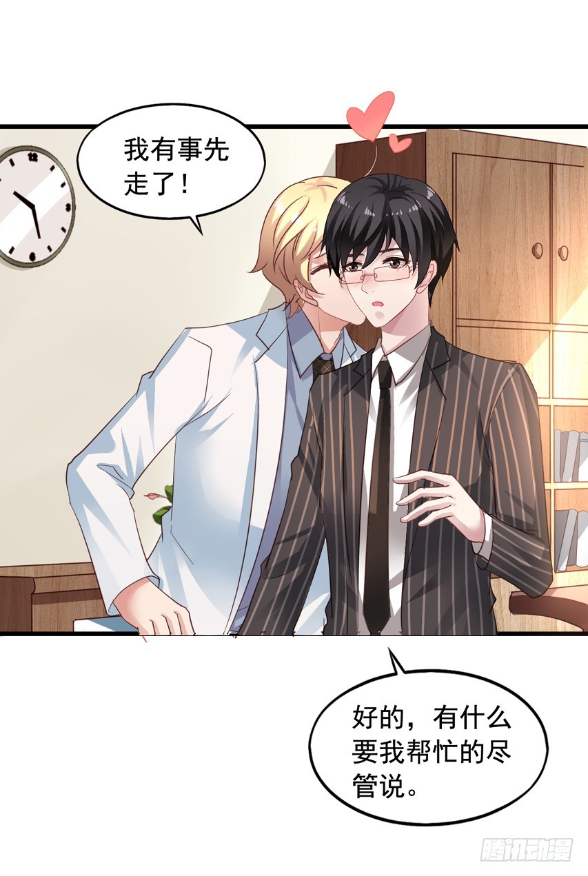 第188回 苏雨扬破局-第195话