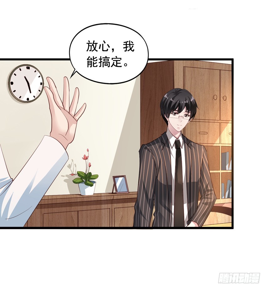 第188回 苏雨扬破局-第195话
