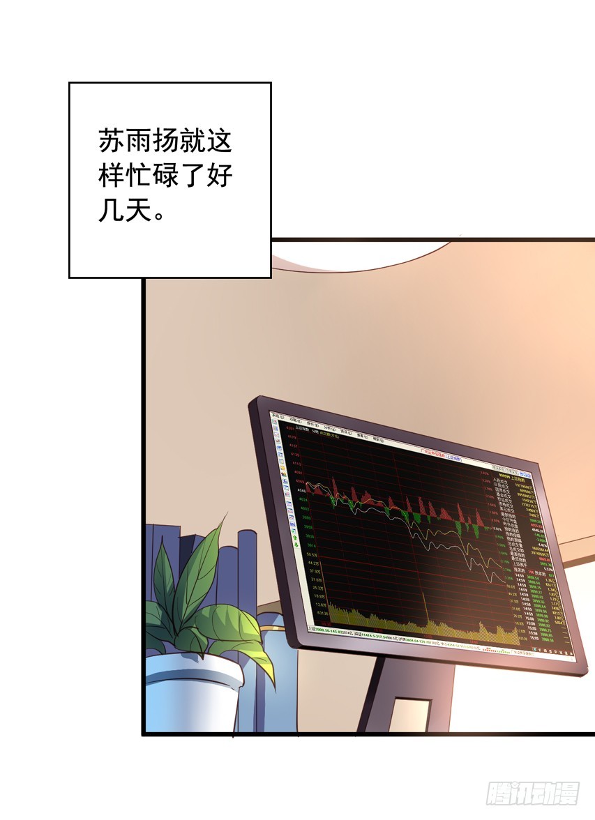 第188回 苏雨扬破局-第195话