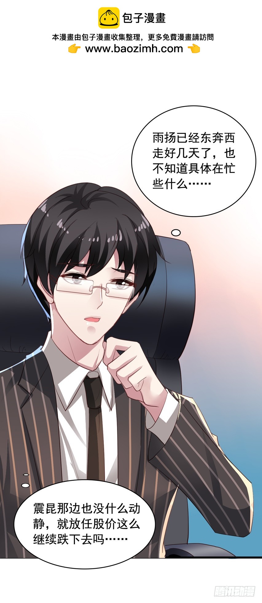 第188回 苏雨扬破局-第195话