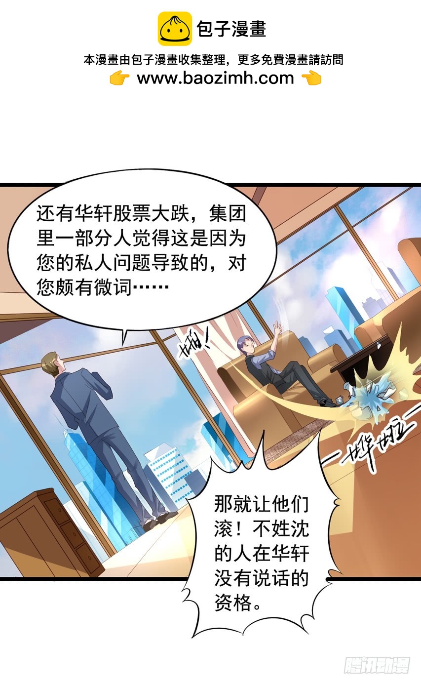 第190回 沈夜对闻易下手了-第197话