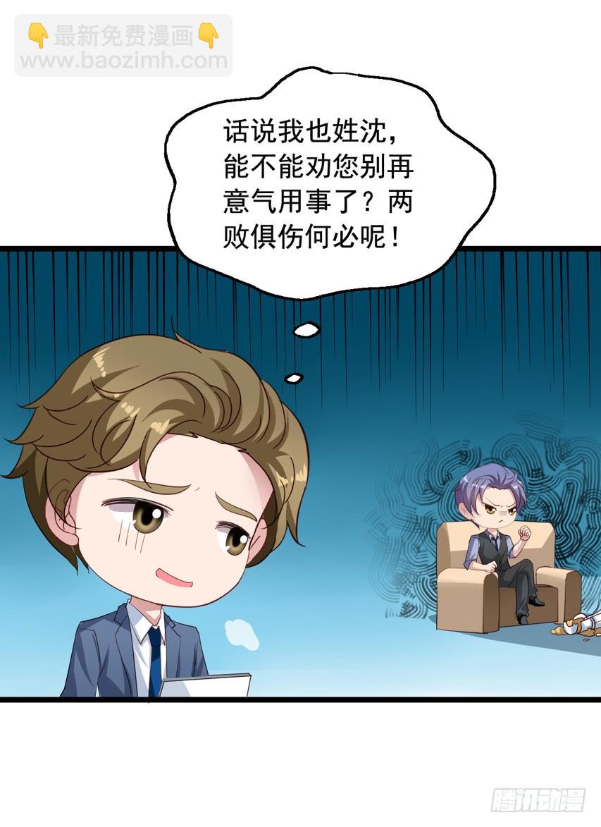 第190回 沈夜对闻易下手了-第197话
