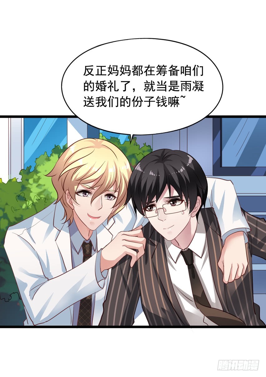 第190回 沈夜对闻易下手了-第197话