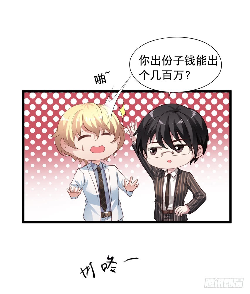 第190回 沈夜对闻易下手了-第197话