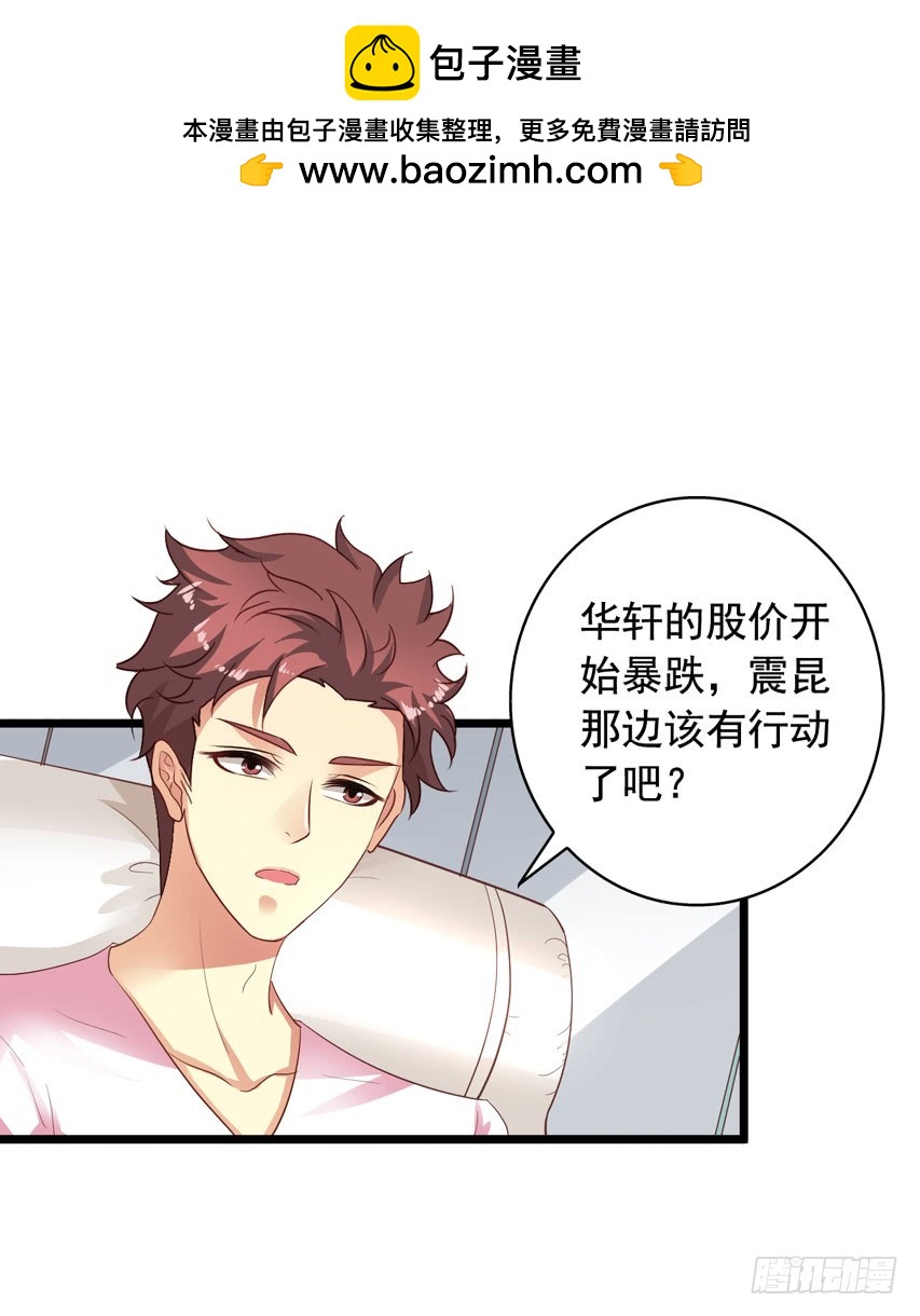 第190回 沈夜对闻易下手了-第197话