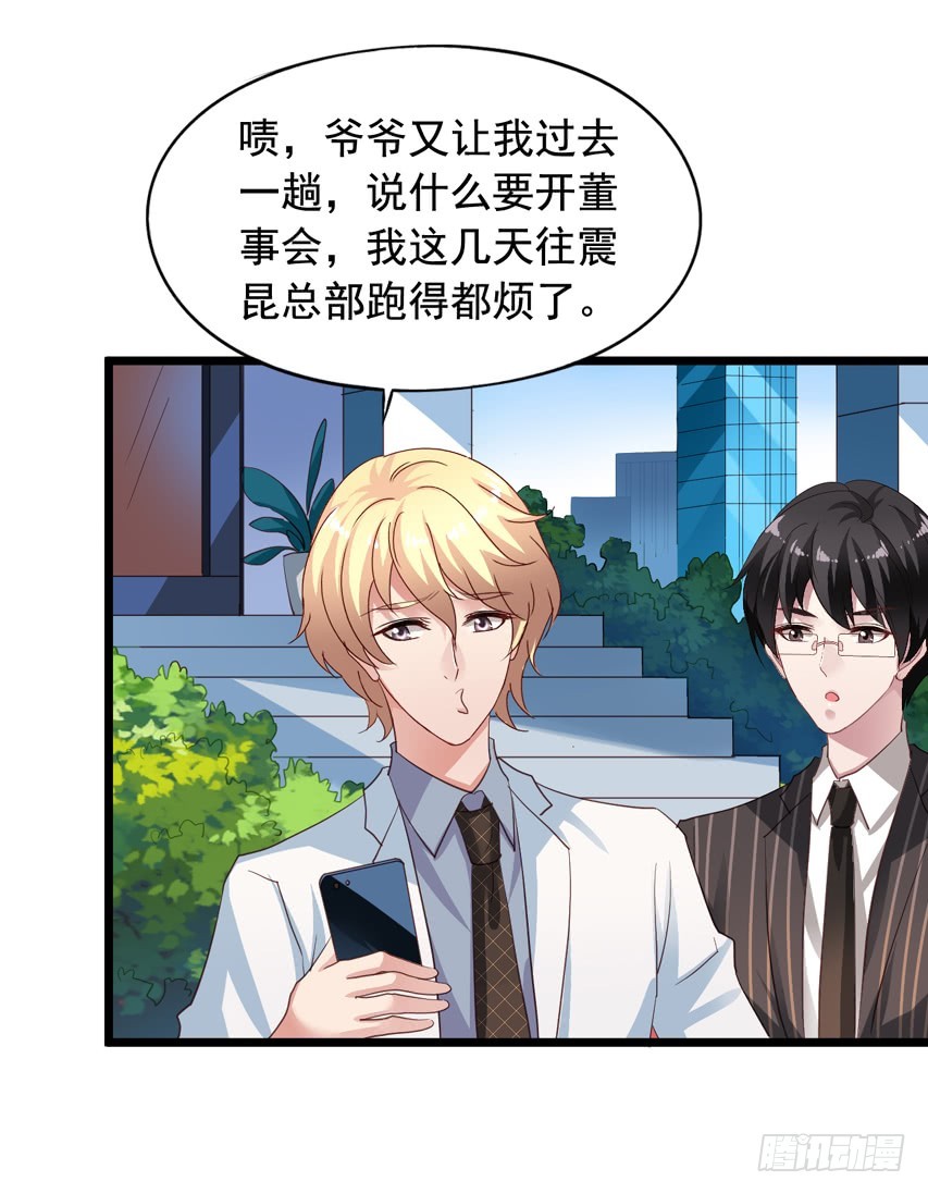 第190回 沈夜对闻易下手了-第197话