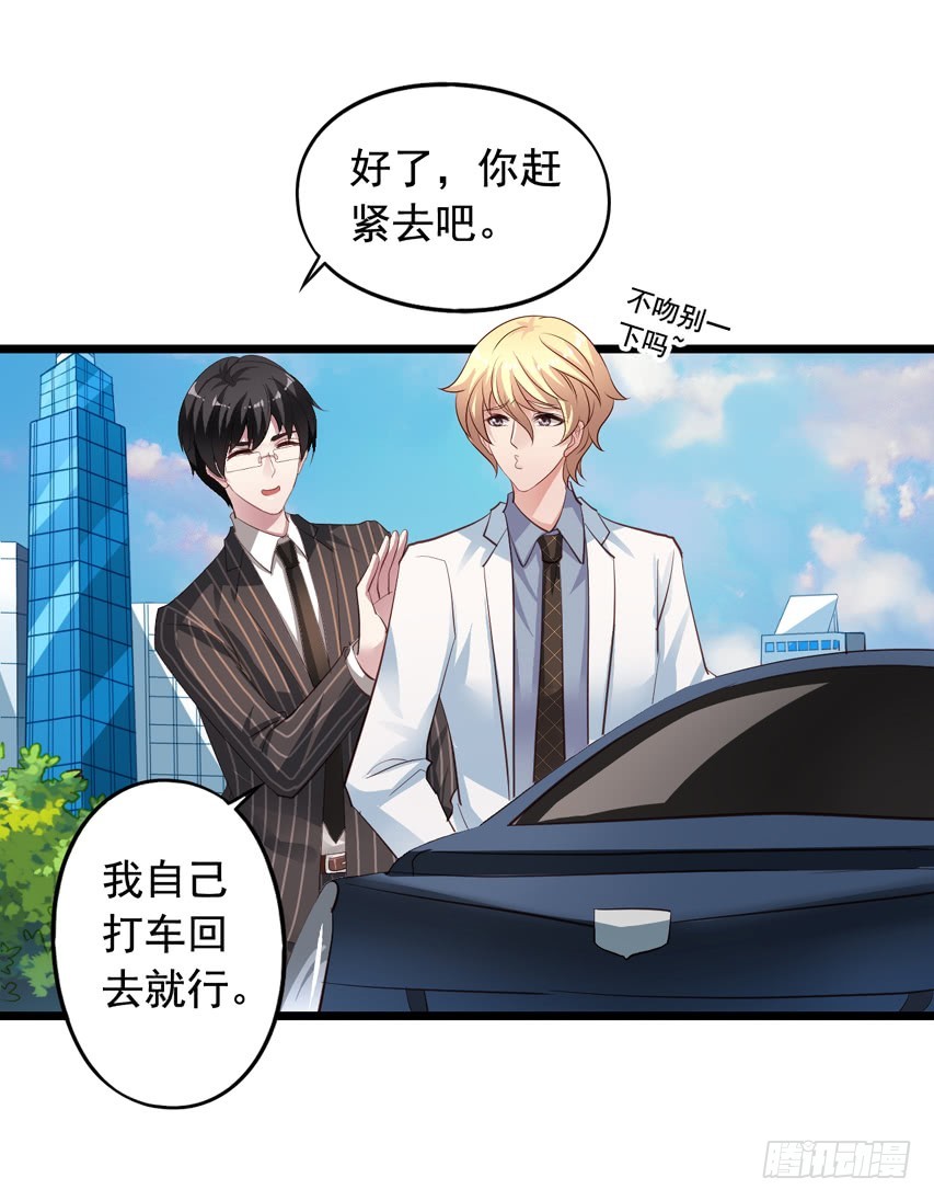 第190回 沈夜对闻易下手了-第197话