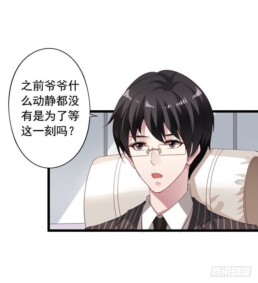 第190回 沈夜对闻易下手了-第197话