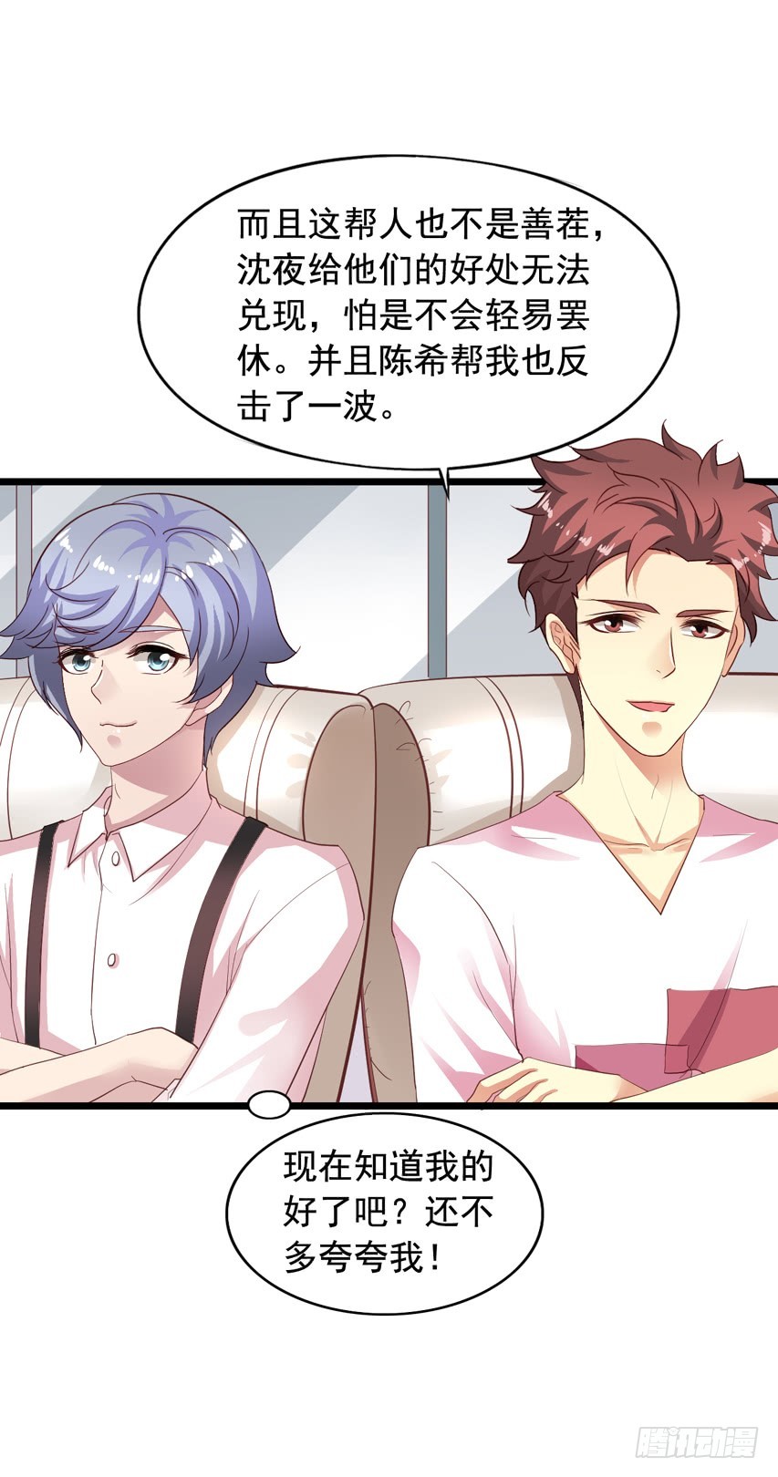 第190回 沈夜对闻易下手了-第197话