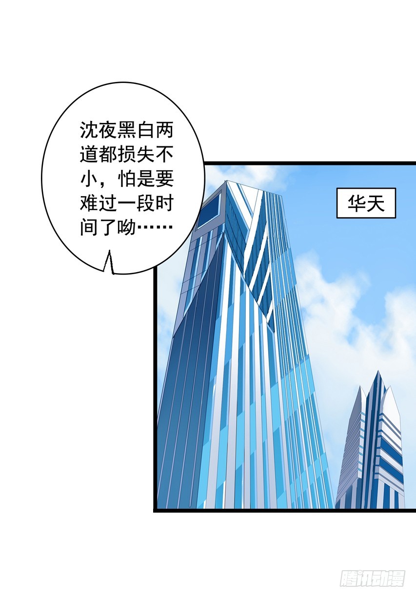 第190回 沈夜对闻易下手了-第197话