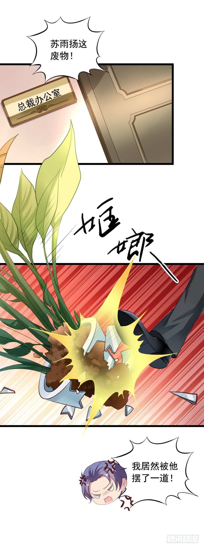第190回 沈夜对闻易下手了-第197话