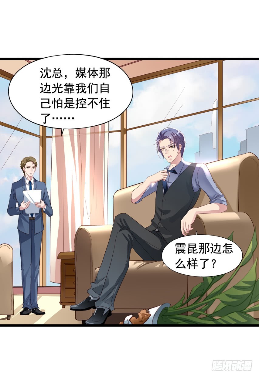 第190回 沈夜对闻易下手了-第197话