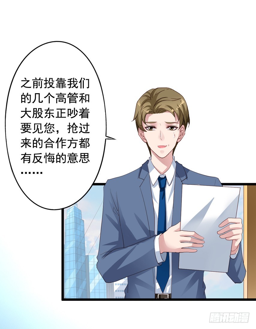 第190回 沈夜对闻易下手了-第197话