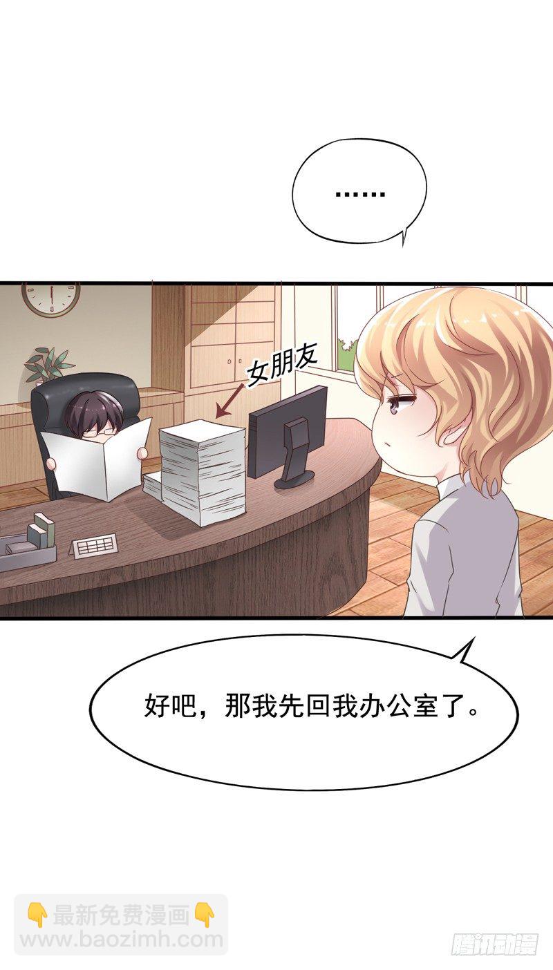 第3回 似乎哪里不太对-第3话