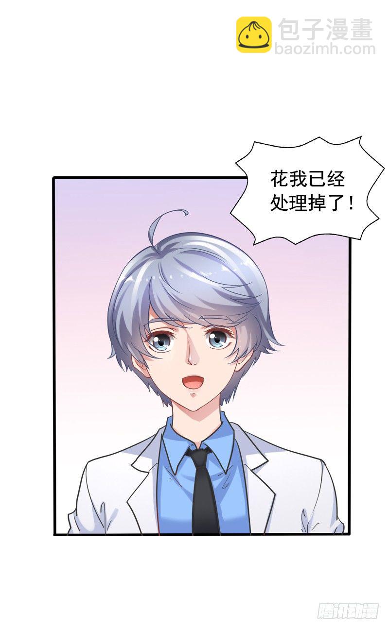 第3回 似乎哪里不太对-第3话