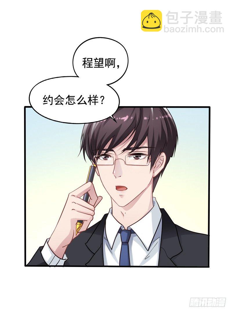 第3回 似乎哪里不太对-第3话