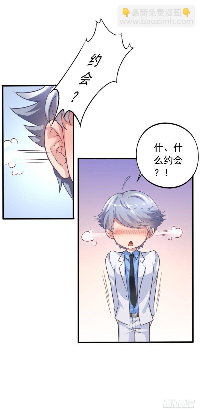 第3回 似乎哪里不太对-第3话
