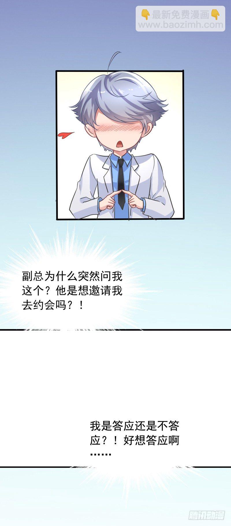 第3回 似乎哪里不太对-第3话