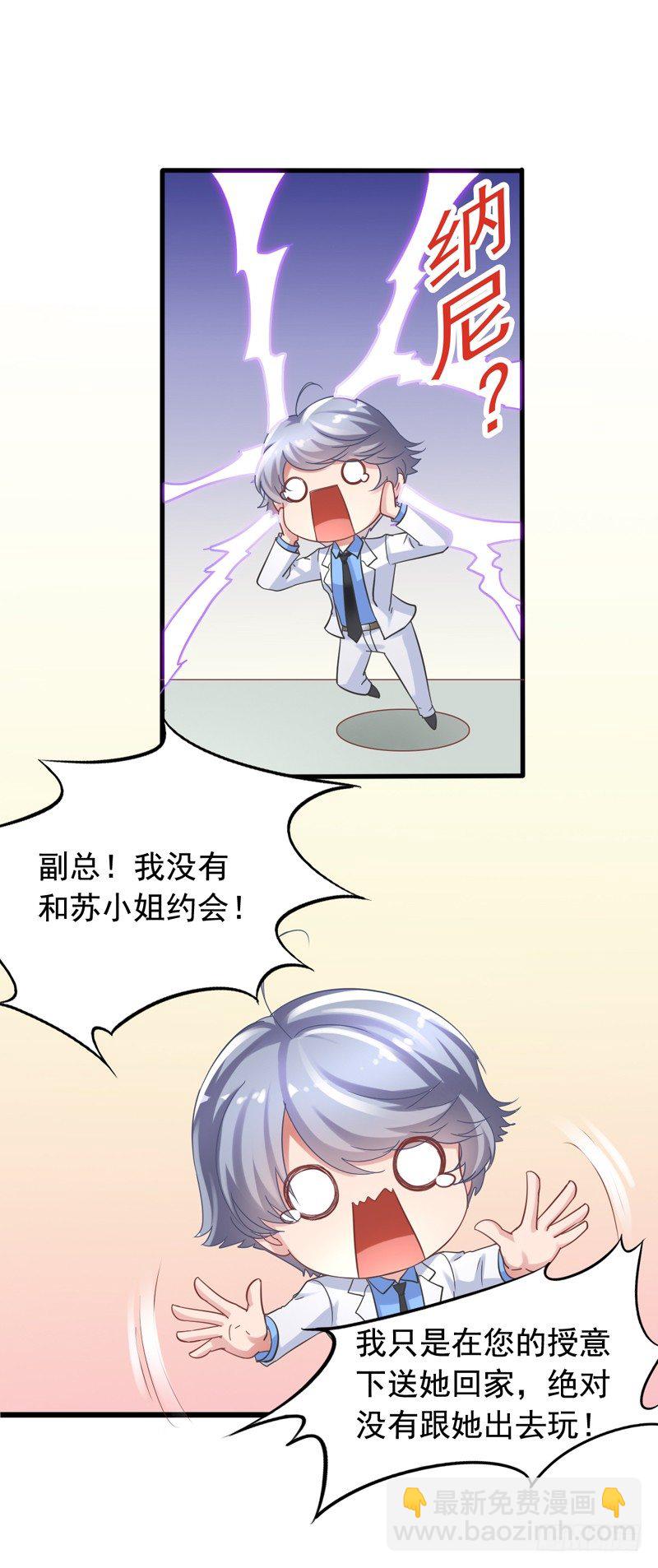第3回 似乎哪里不太对-第3话
