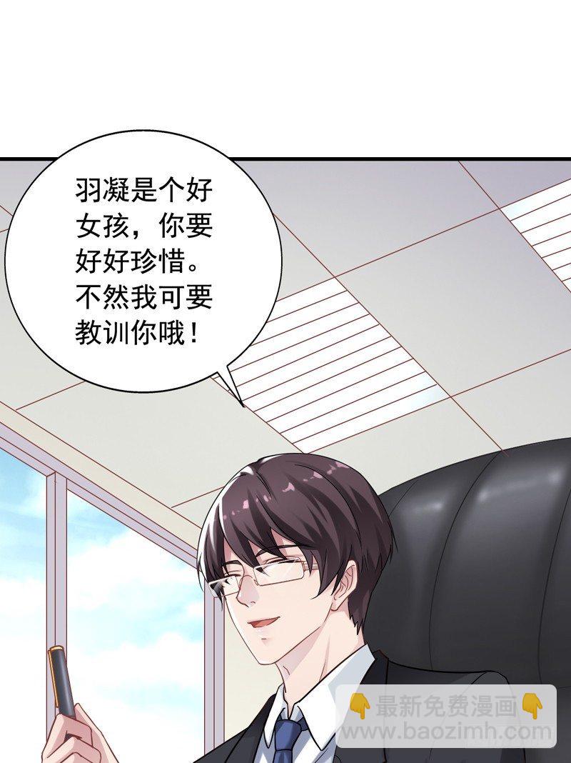 第3回 似乎哪里不太对-第3话