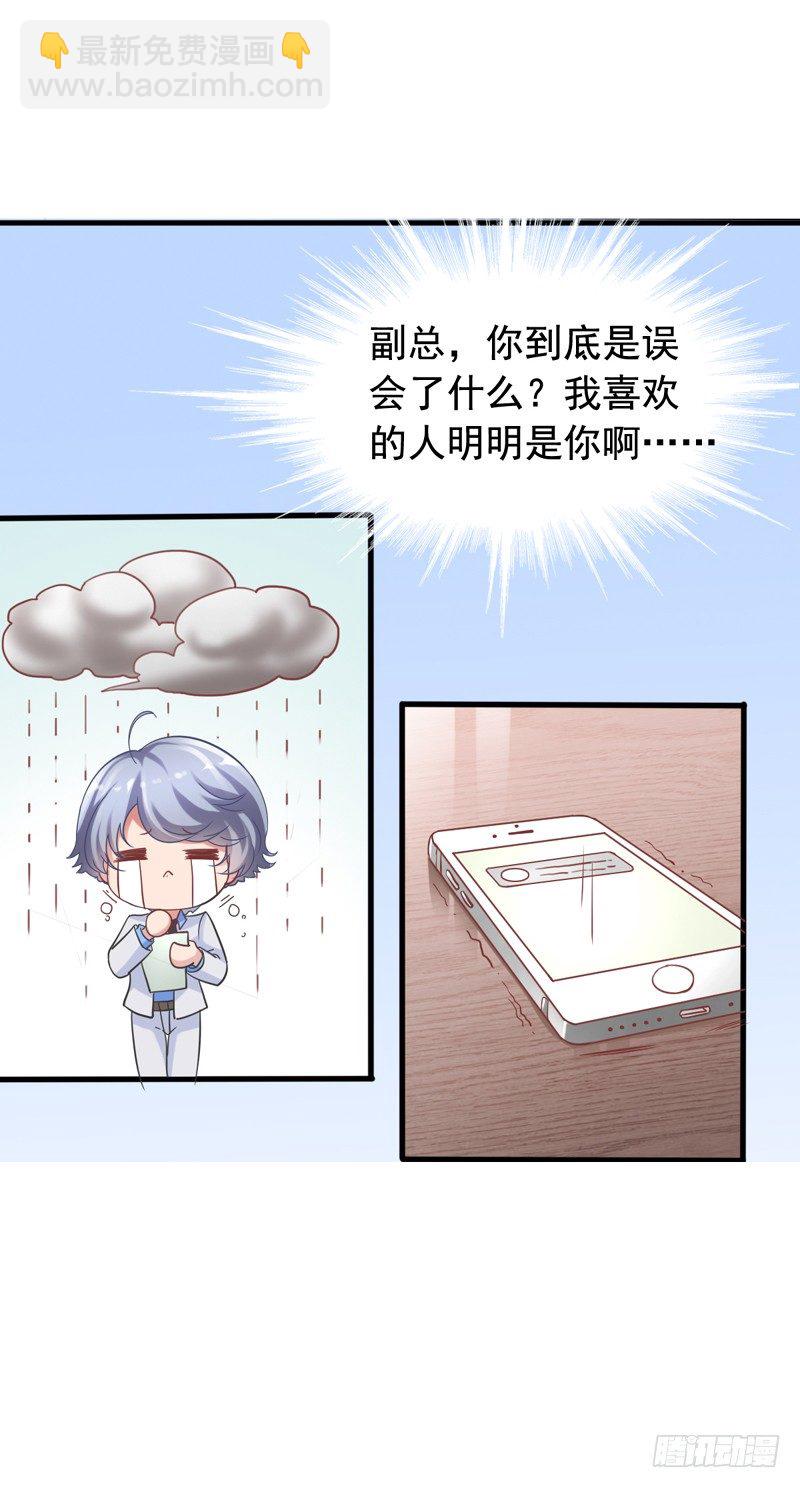 第3回 似乎哪里不太对-第3话