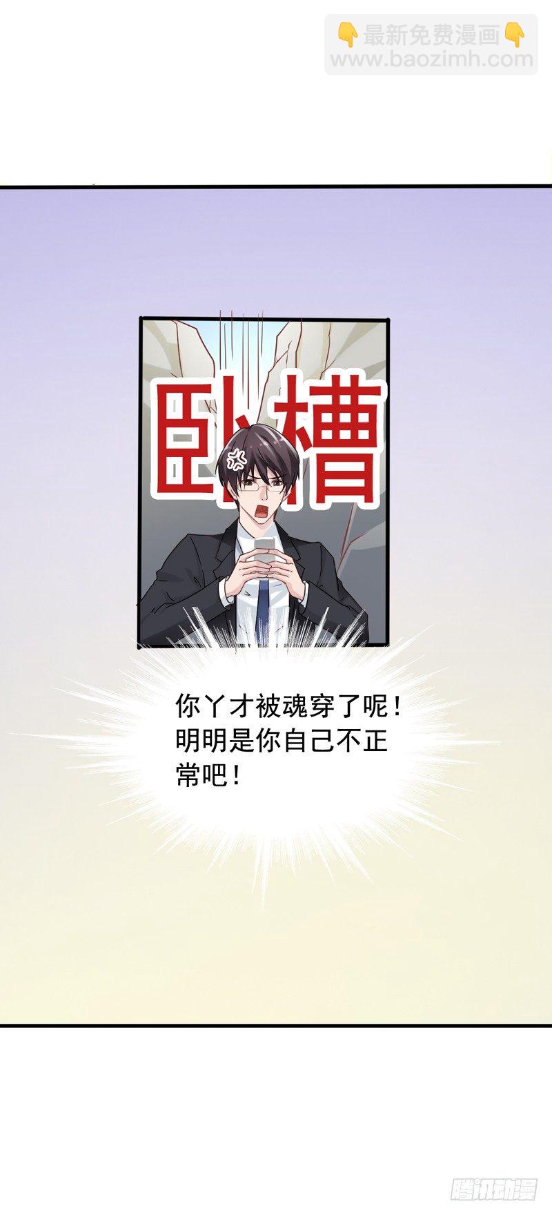 第3回 似乎哪里不太对-第3话
