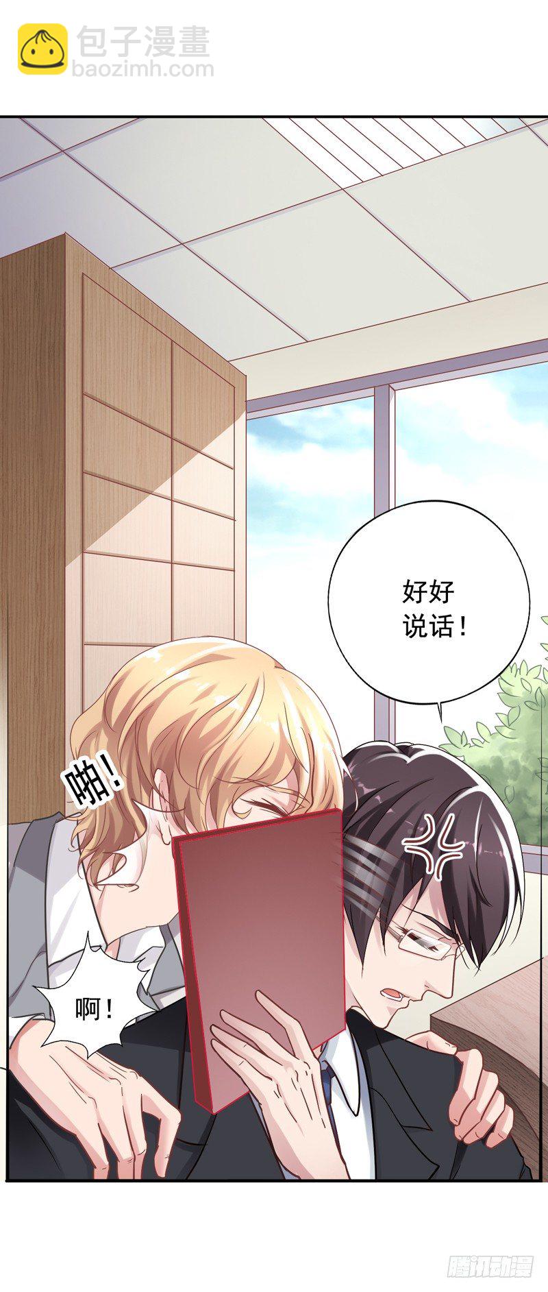 第3回 似乎哪里不太对-第3话